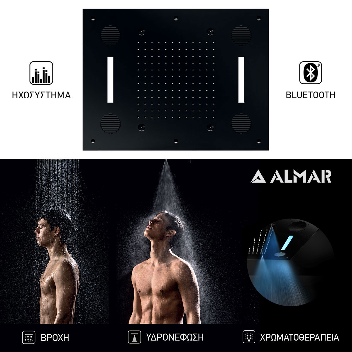 kefali-ntouz-entoichismou-orofis-63×48-me-syndesi-bluetooth-kai-chromatotherapeia-almar-inox (1)