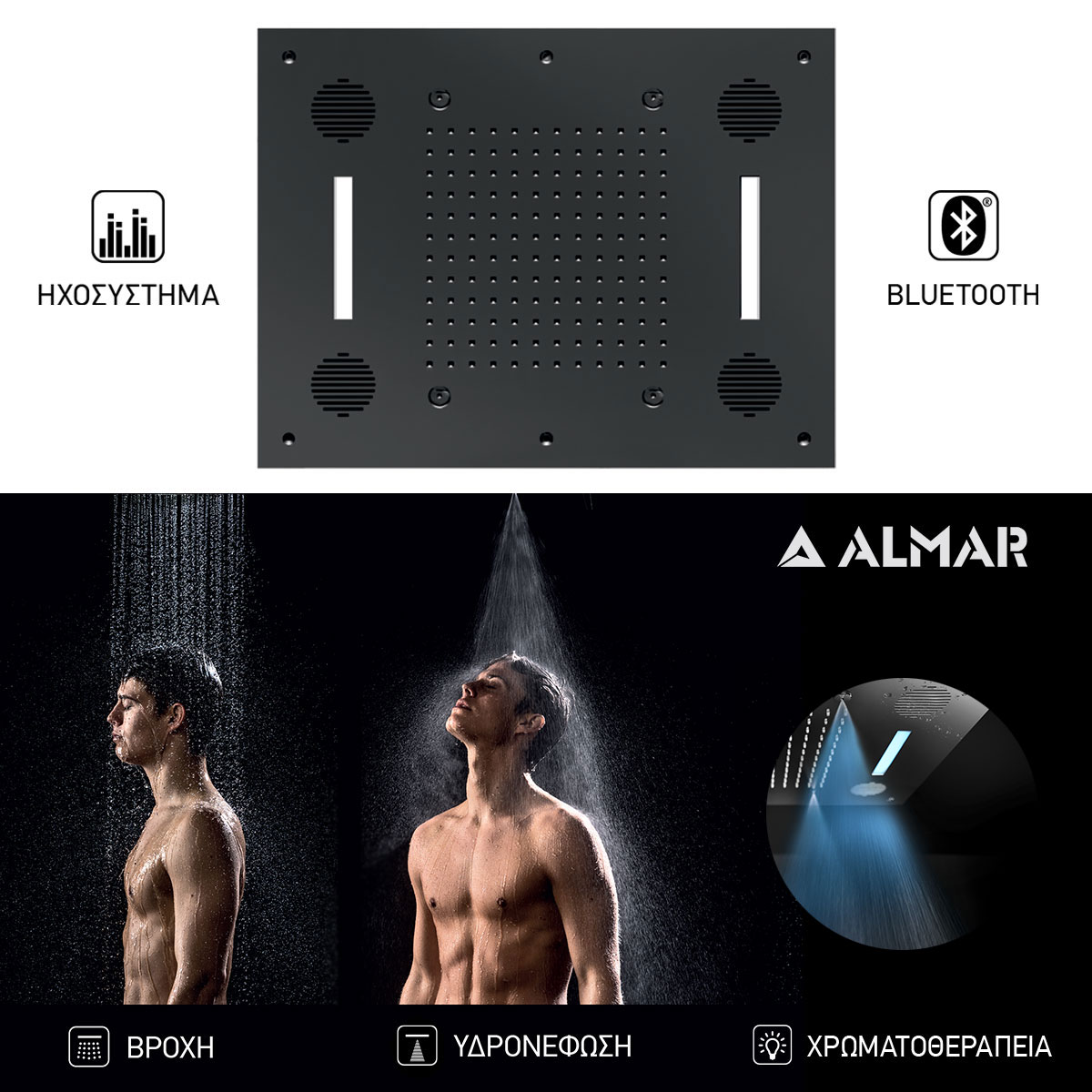 kefali-ntouz-entoichismou-orofis-63×48-me-syndesi-bluetooth-kai-chromatotherapeia-almar-inox (2)