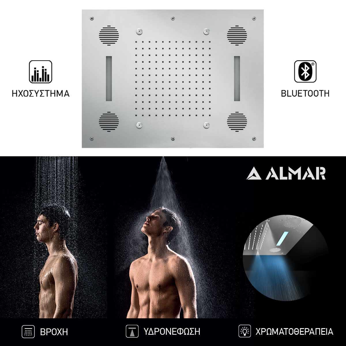 kefali-ntouz-entoichismou-orofis-63×48-me-syndesi-bluetooth-kai-chromatotherapeia-almar-inox (3)