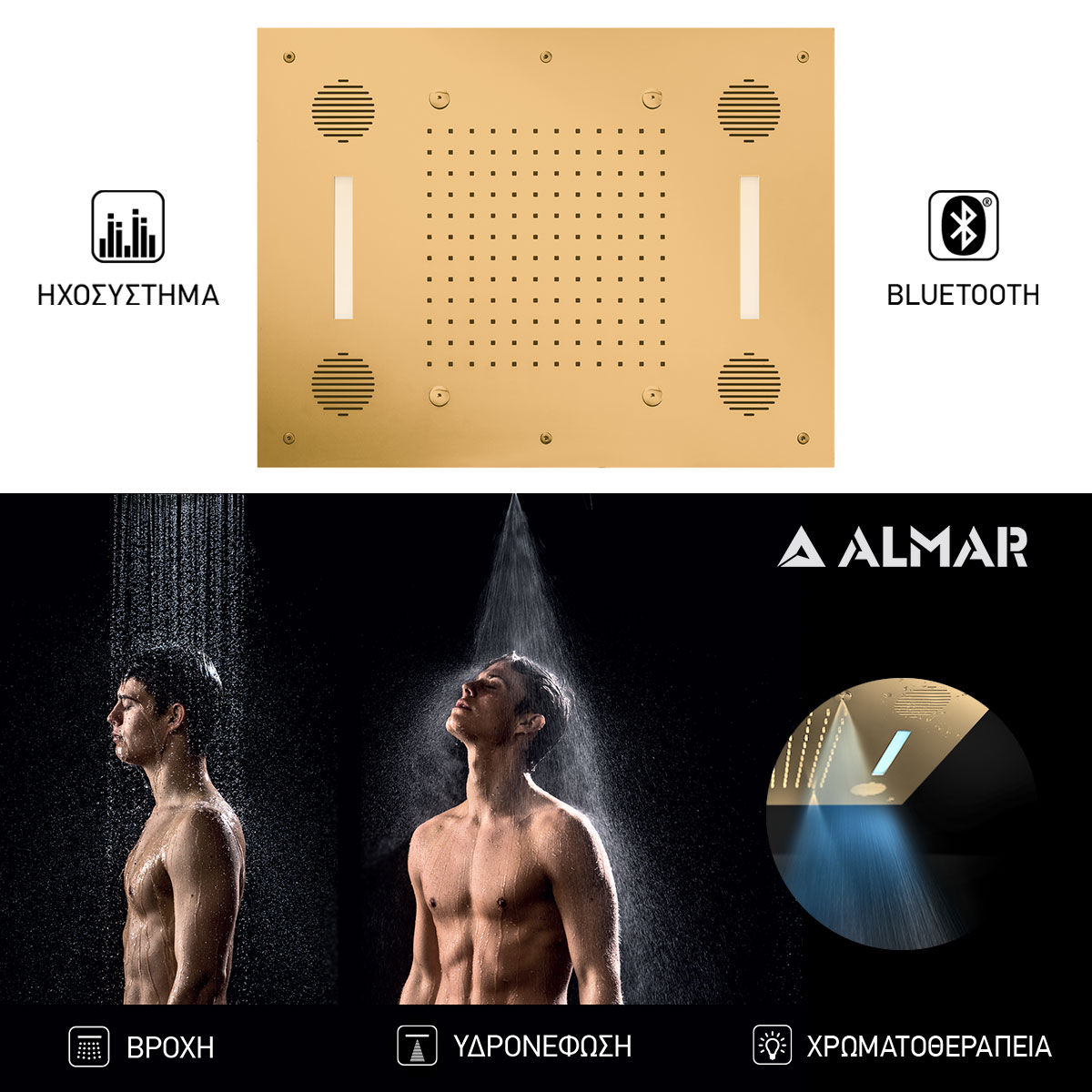 kefali-ntouz-entoichismou-orofis-63×48-me-syndesi-bluetooth-kai-chromatotherapeia-almar-inox (5)