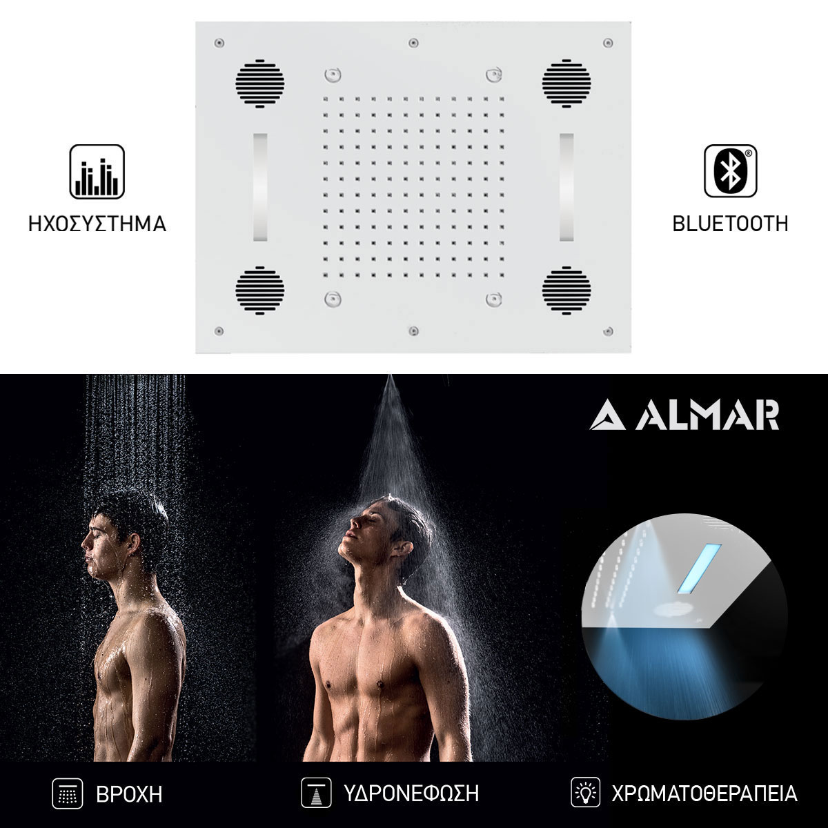 kefali-ntouz-entoichismou-orofis-63×48-me-syndesi-bluetooth-kai-chromatotherapeia-almar-inox (6)